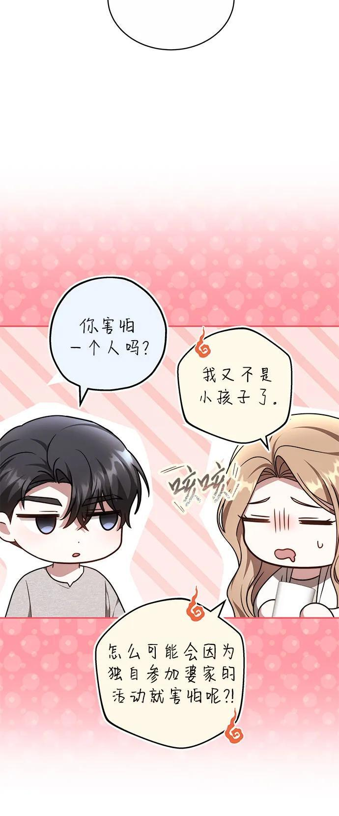 第56话 第22页