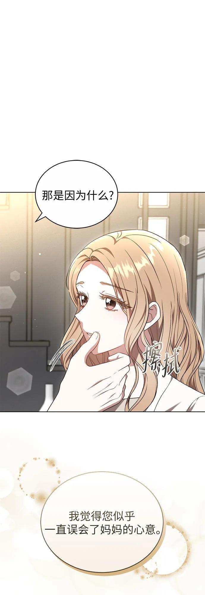 第56话 第23页