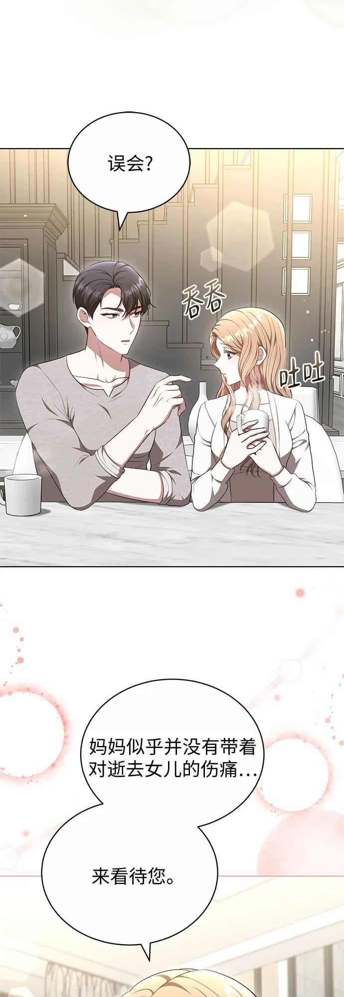 第56话 第24页