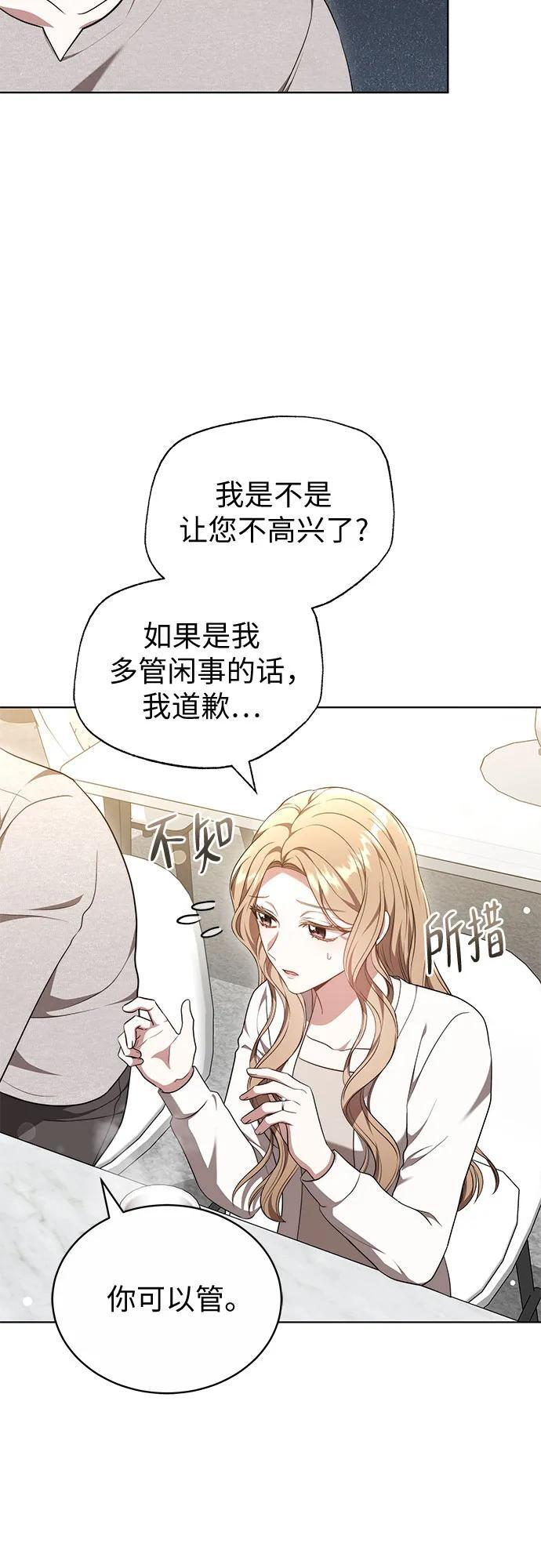 第56话 第26页