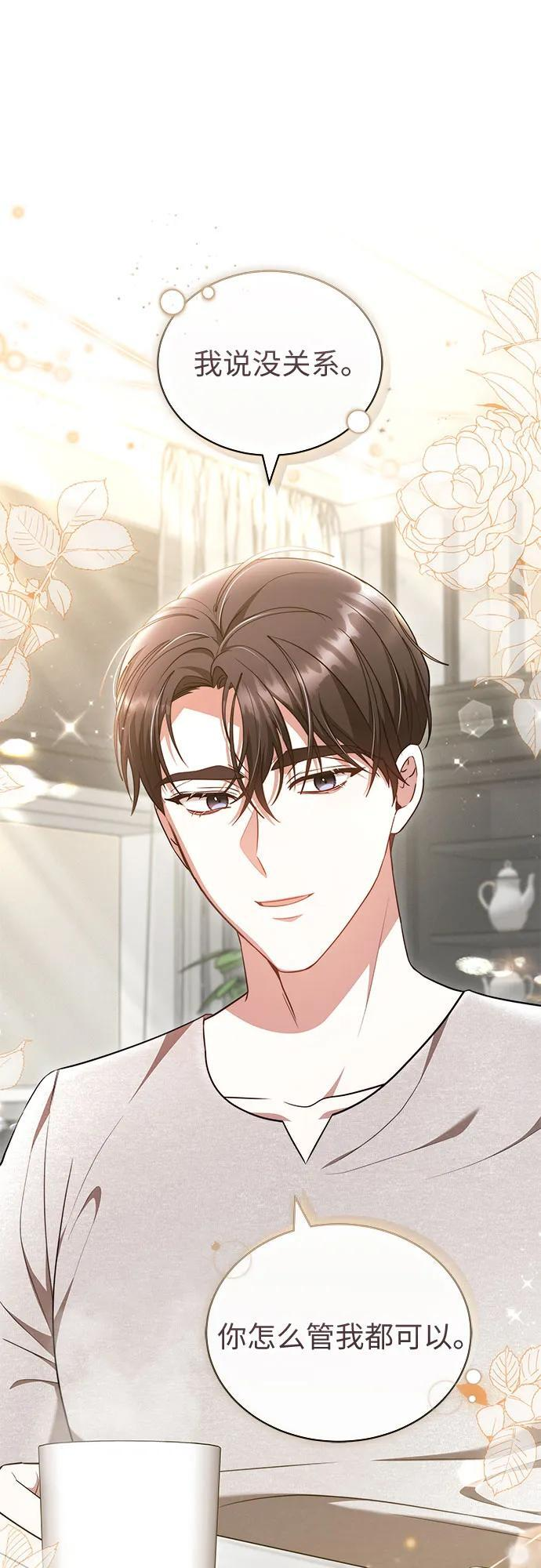 第56话 第28页