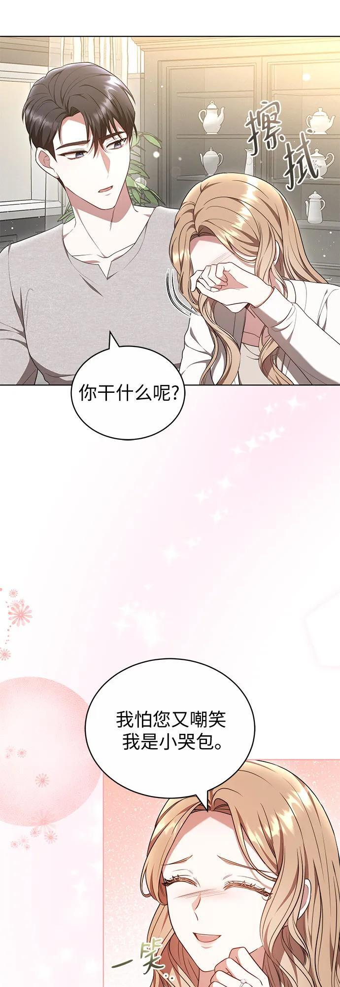 第56话 第30页