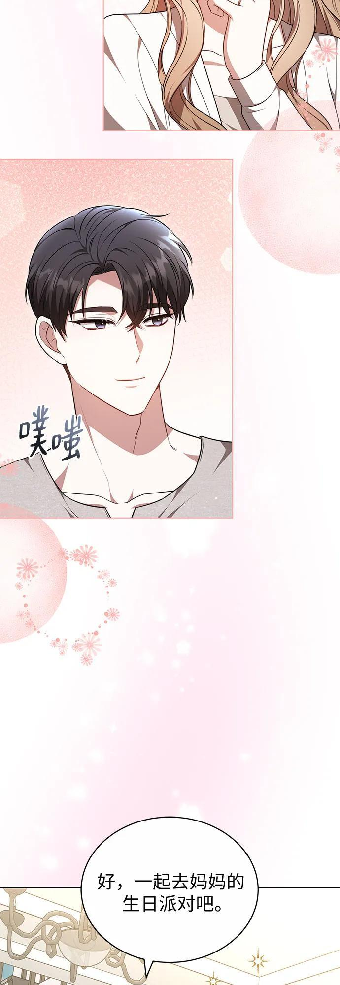 第56话 第31页