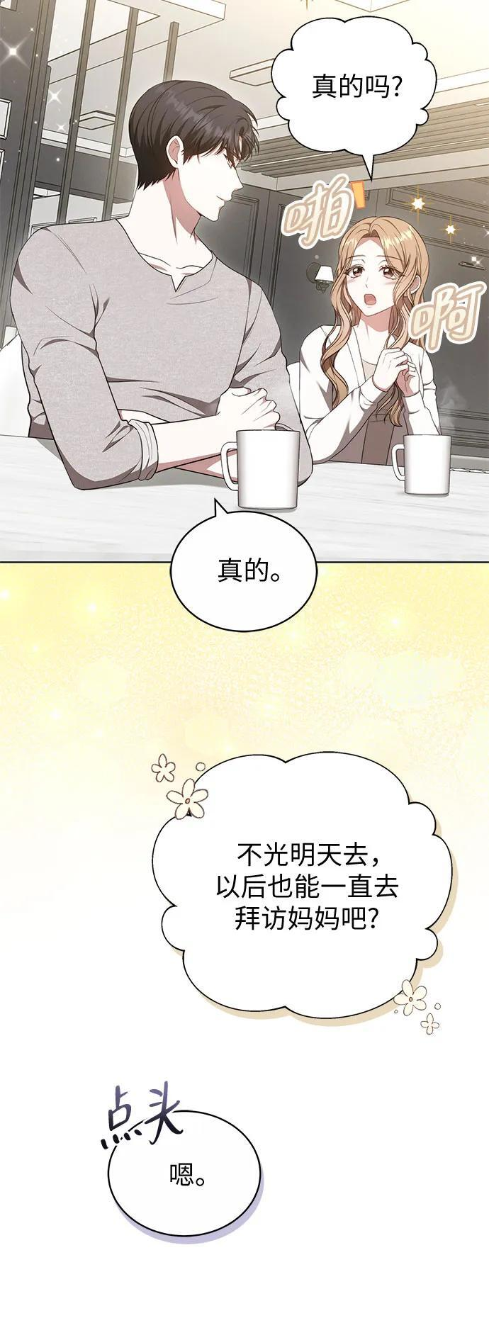 第56话 第32页