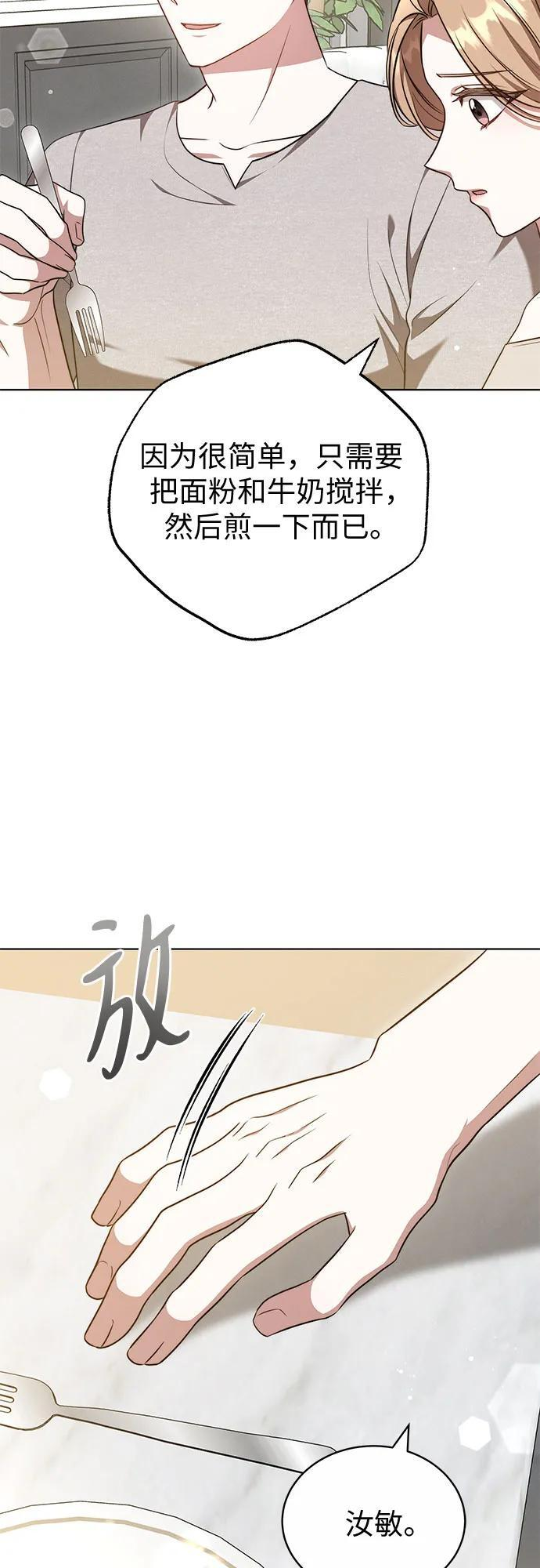 第56话 第41页