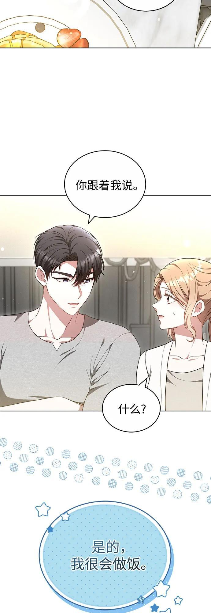 第56话 第42页