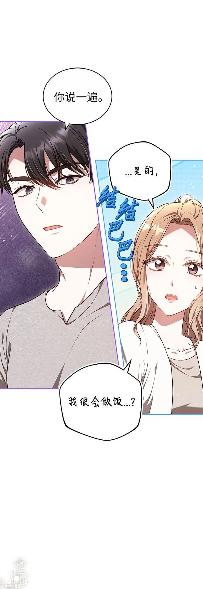 第56话 第44页