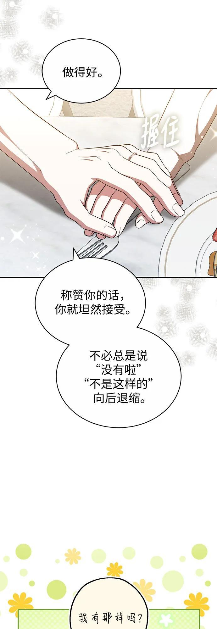 第56话 第45页