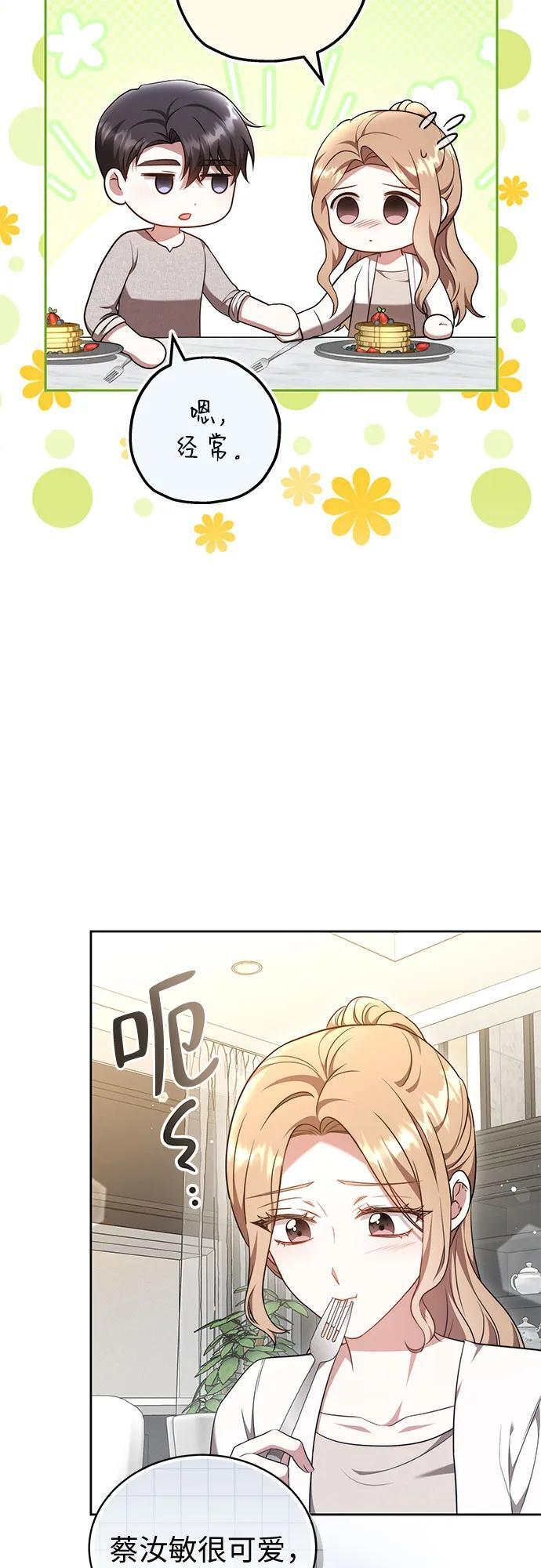 第56话 第46页