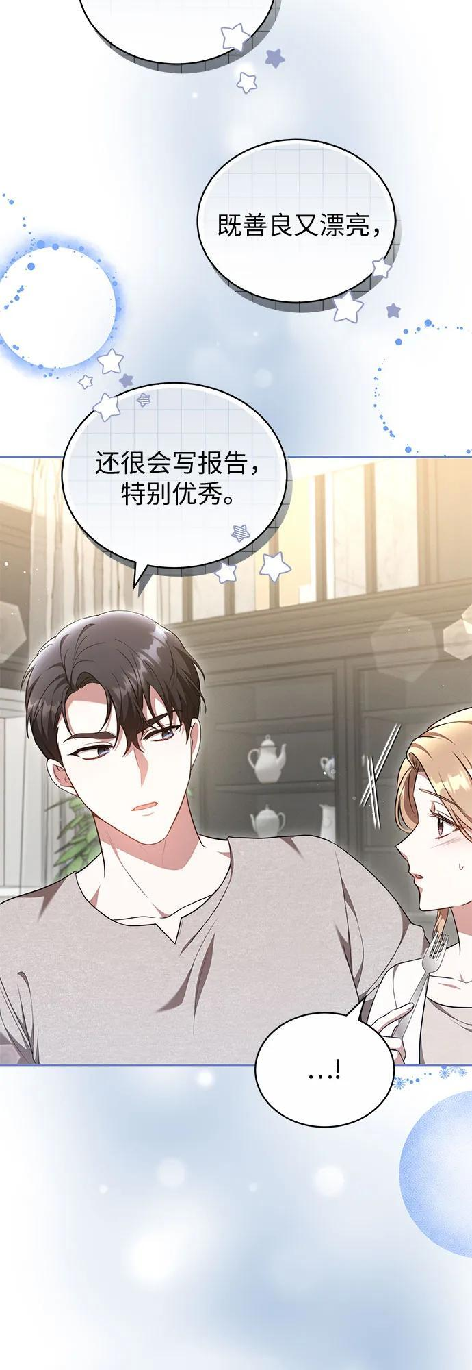 第56话 第47页