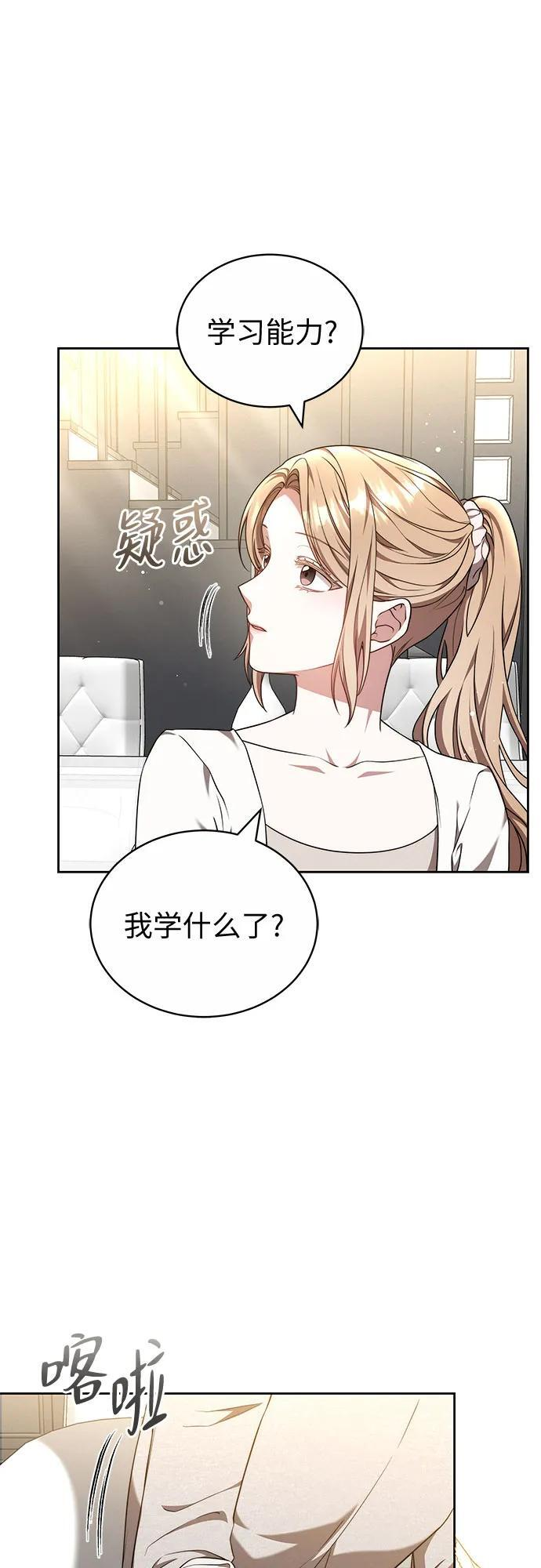 第56话 第49页