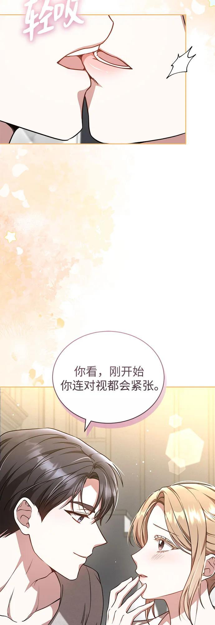 第56话 第51页