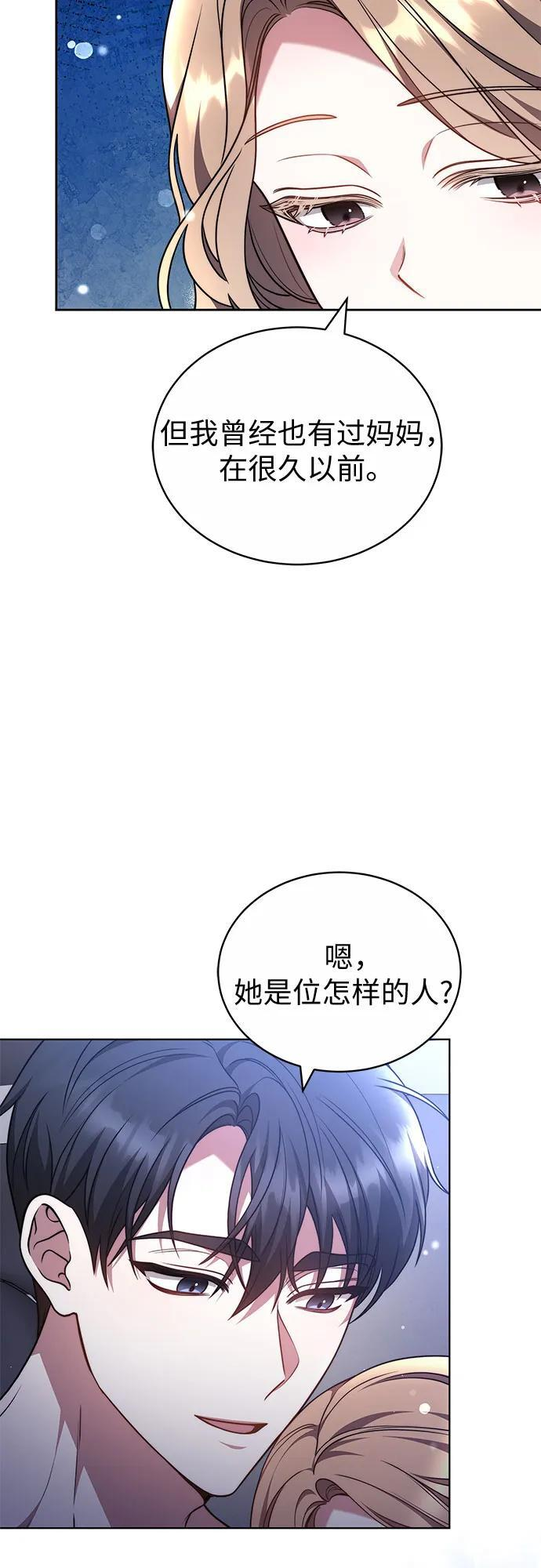 第56话 第57页