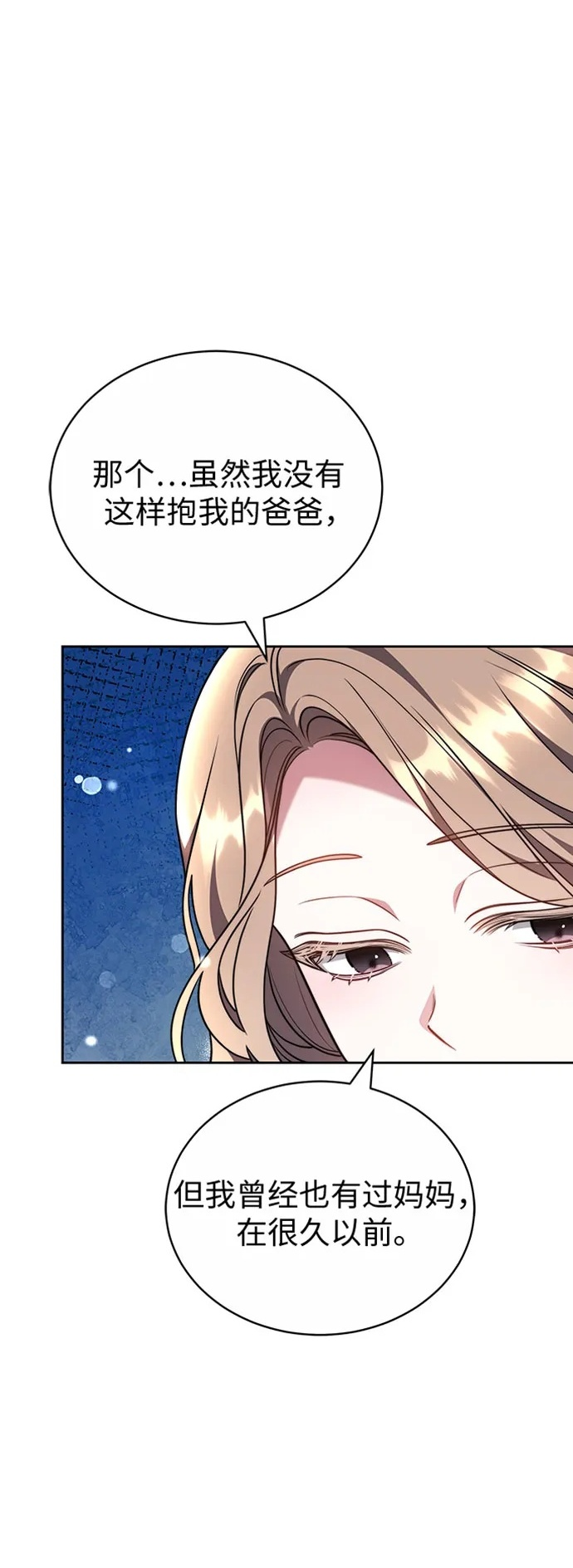 第57话 第2页