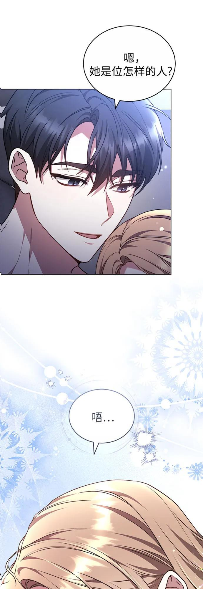第57话 第3页