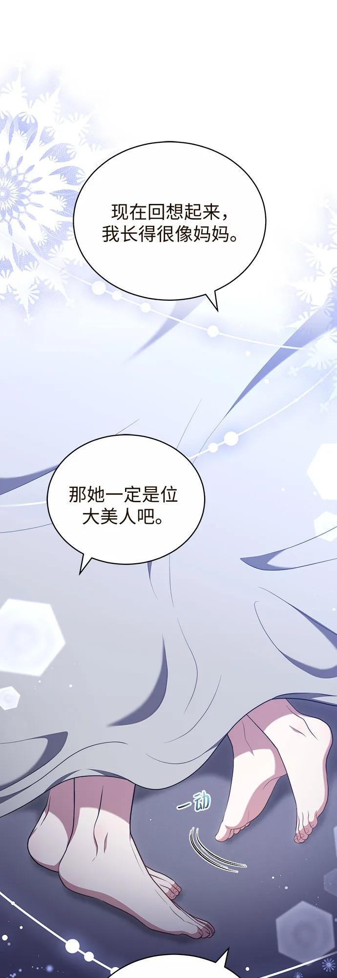 第57话 第6页