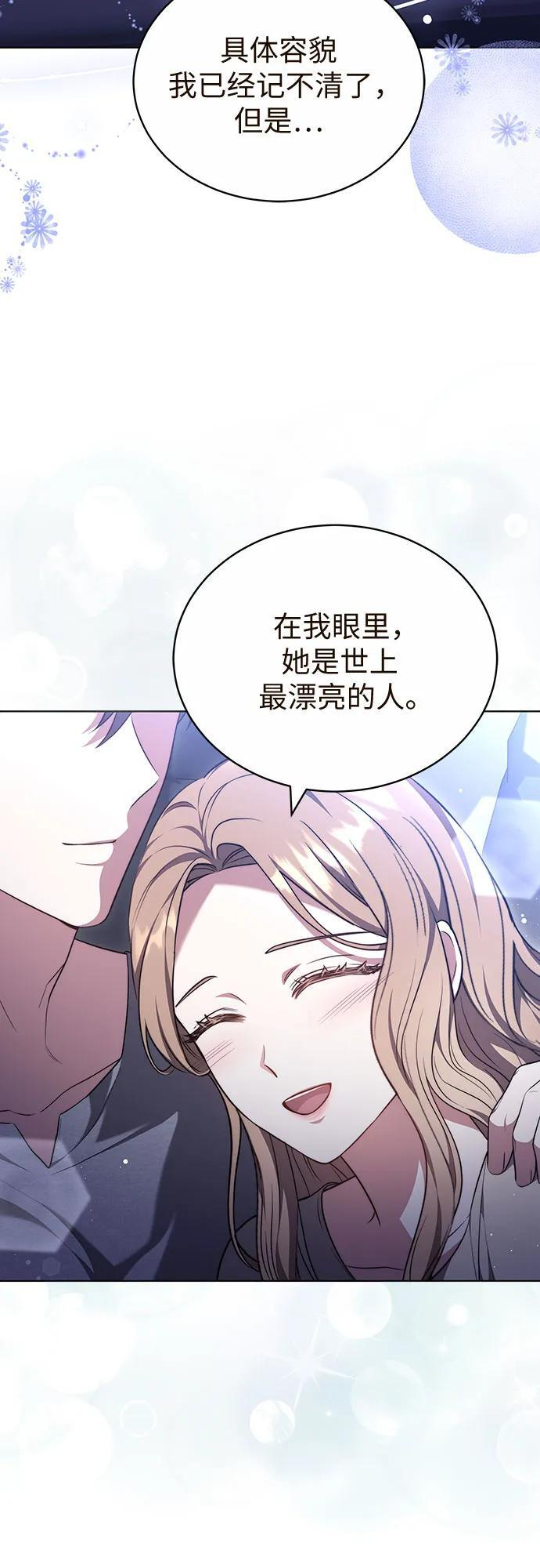 第57话 第7页