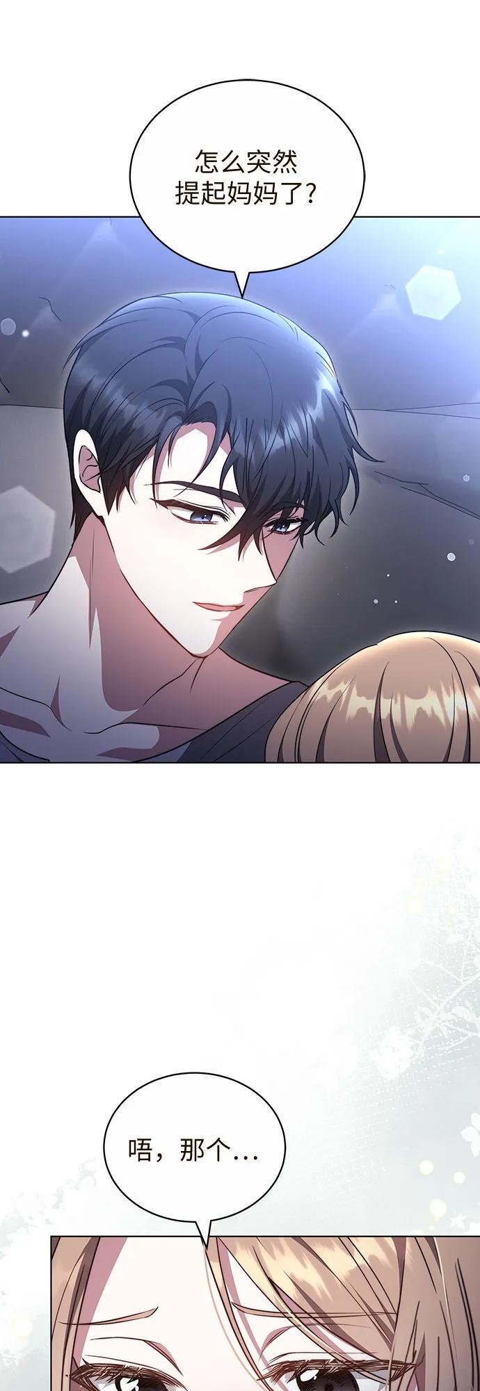 第57话 第8页