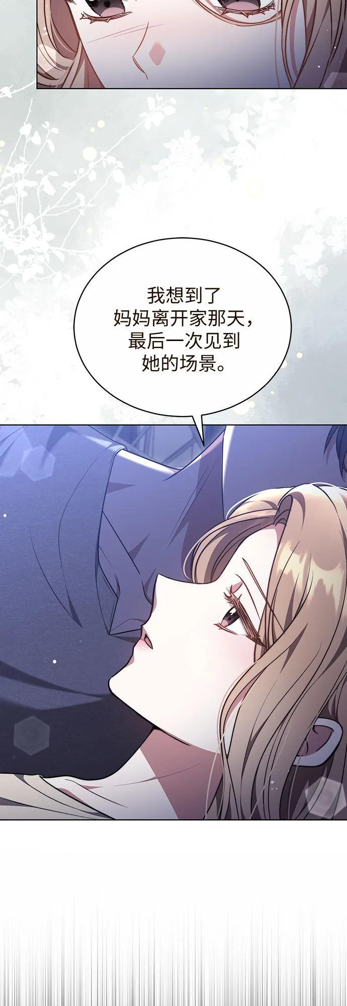 第57话 第9页