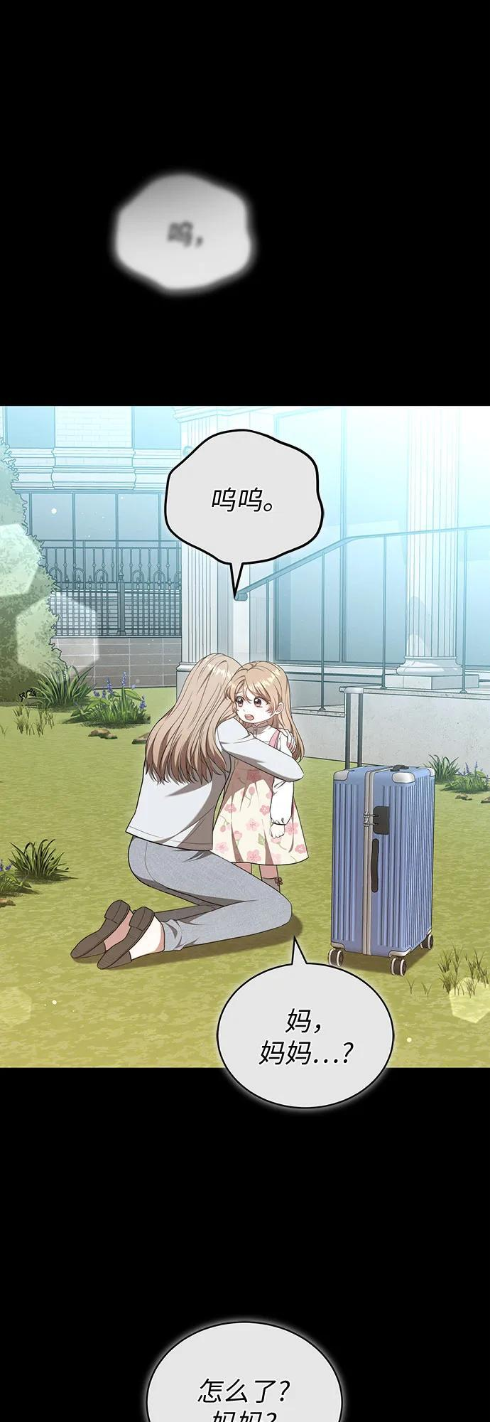 第57话 第11页