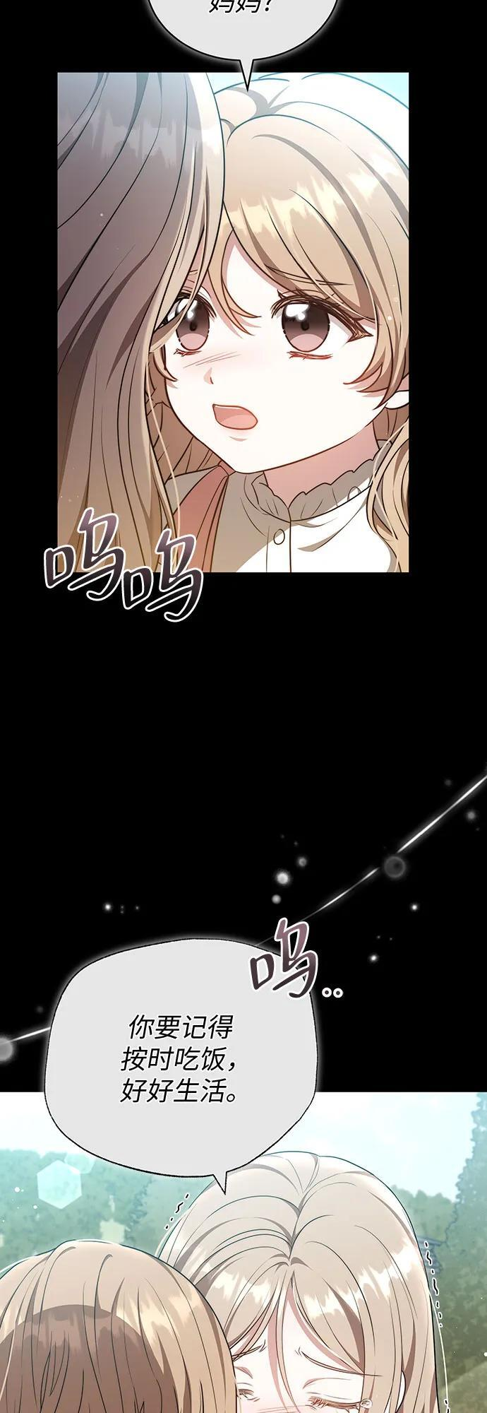 第57话 第12页