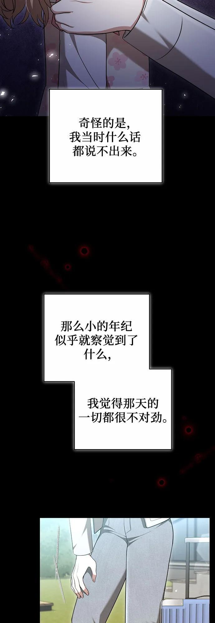 第57话 第14页
