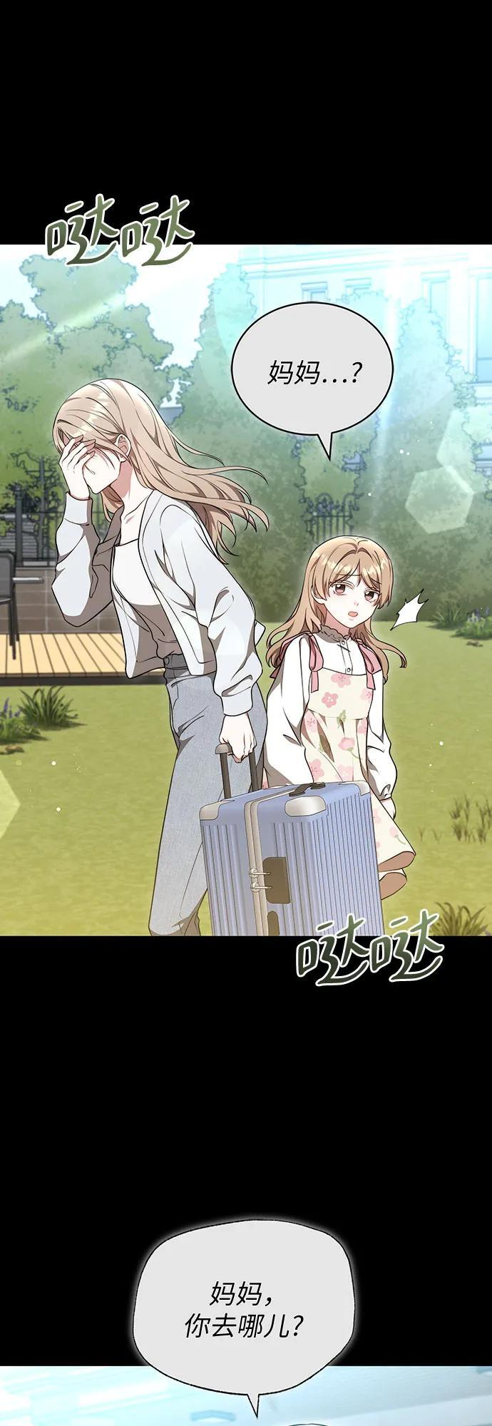 第57话 第16页