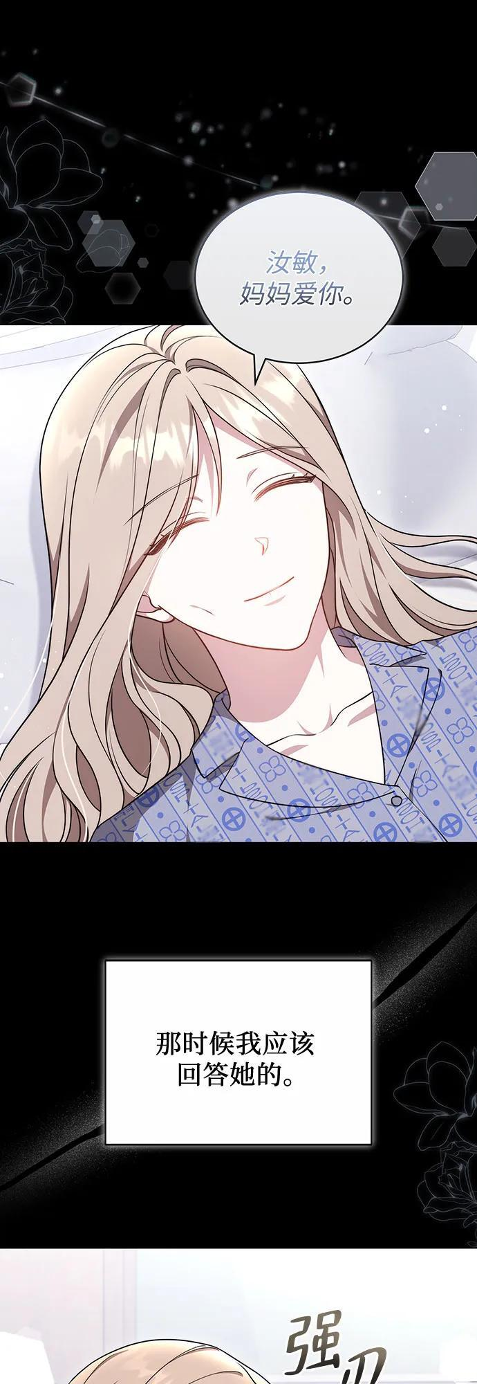 第57话 第21页