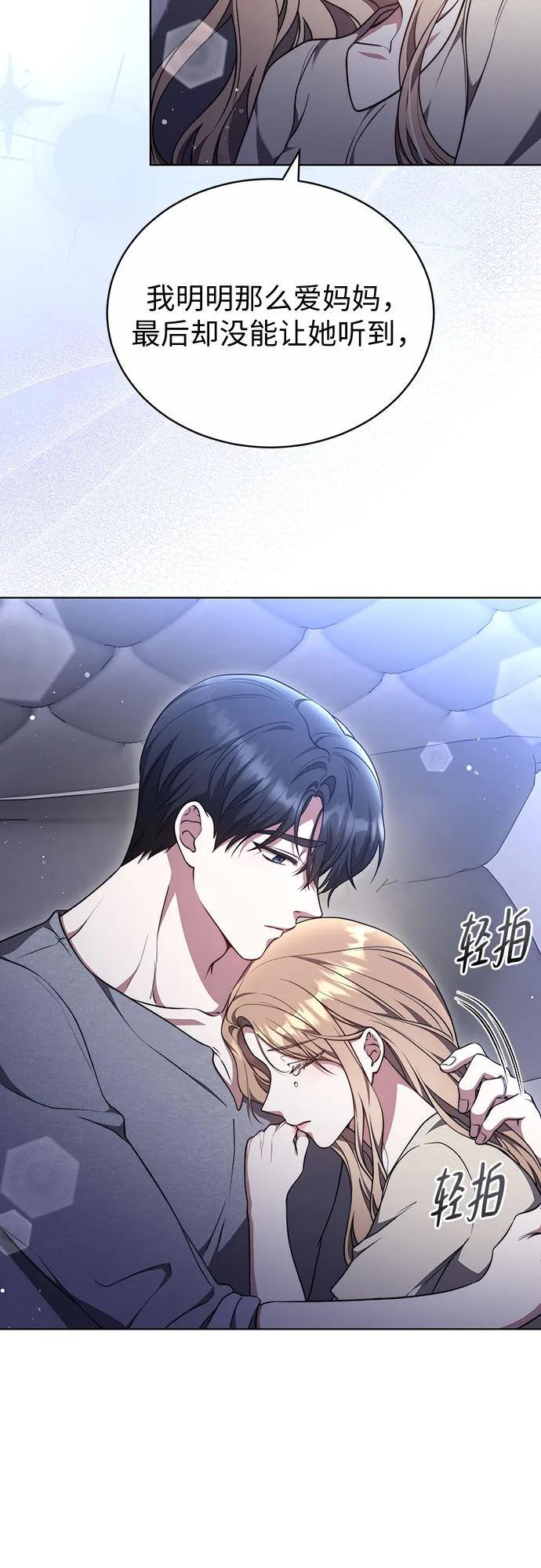 第57话 第24页