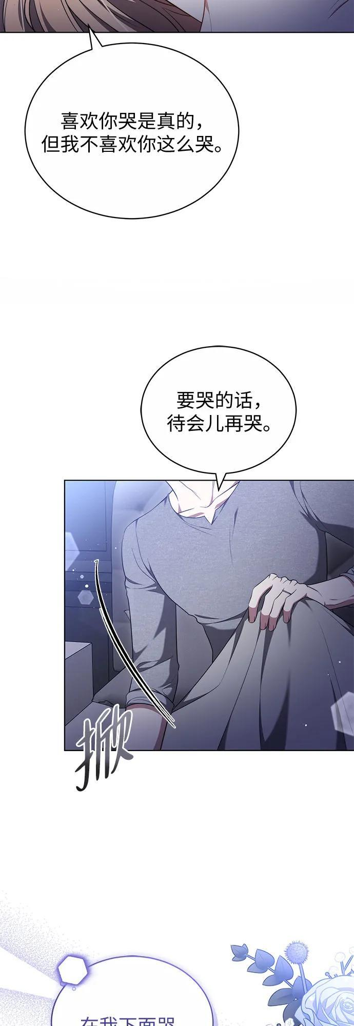 第57话 第29页