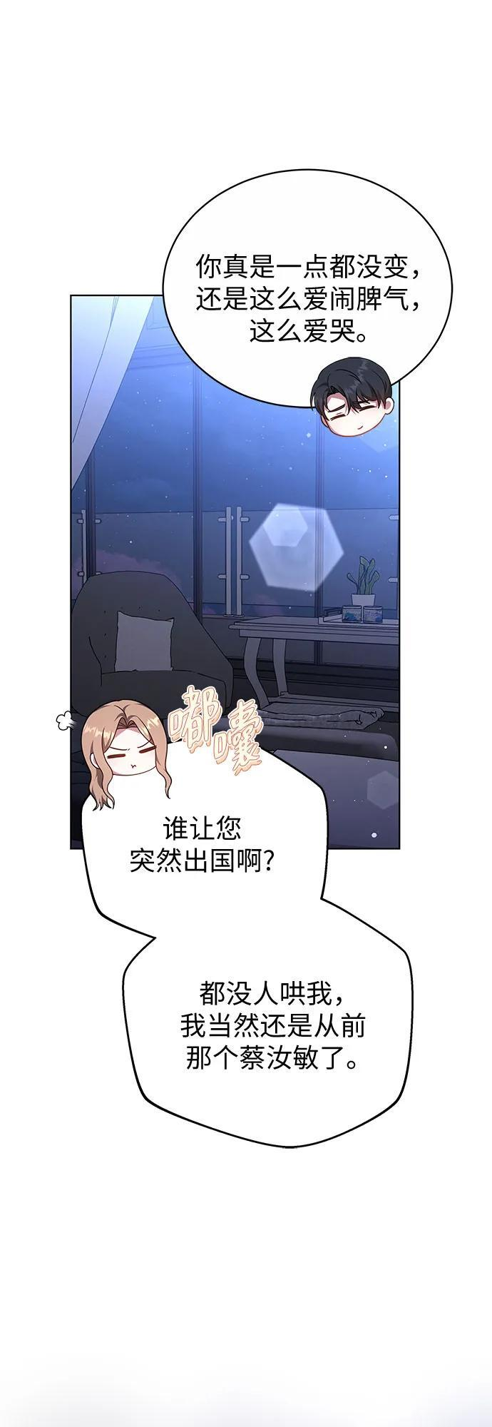 第57话 第32页