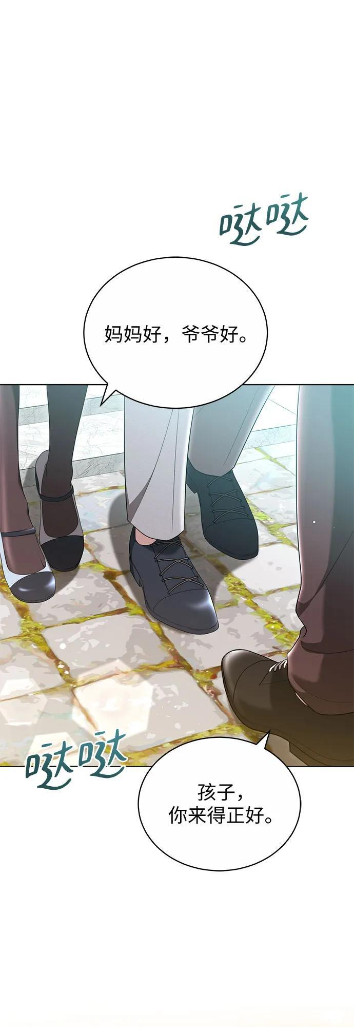 第57话 第38页