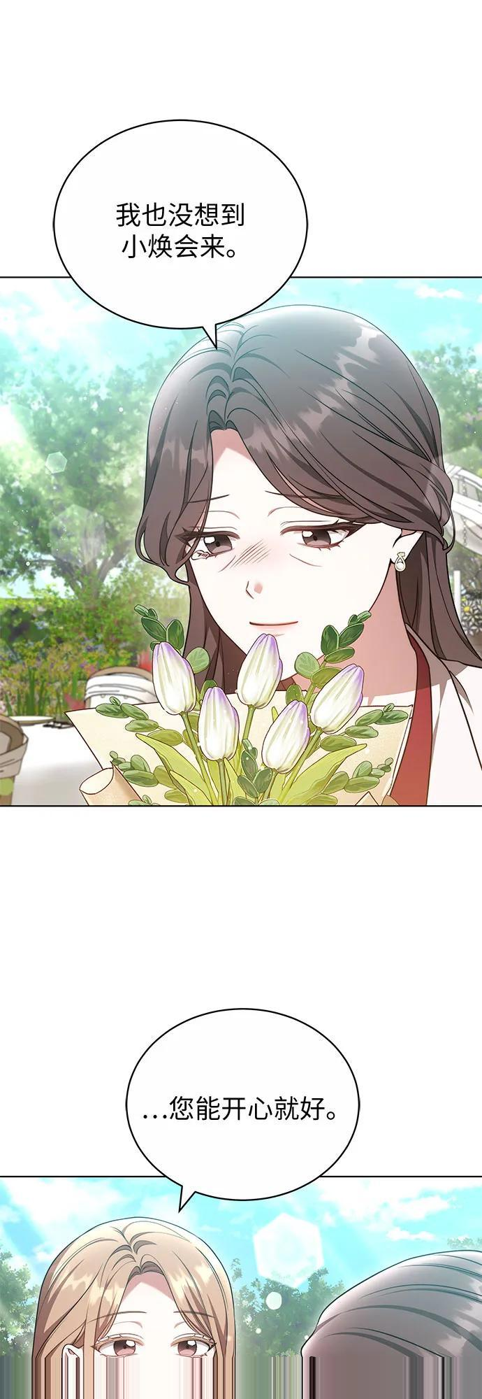 第57话 第42页