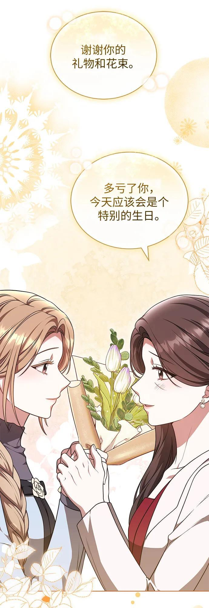 第57话 第44页