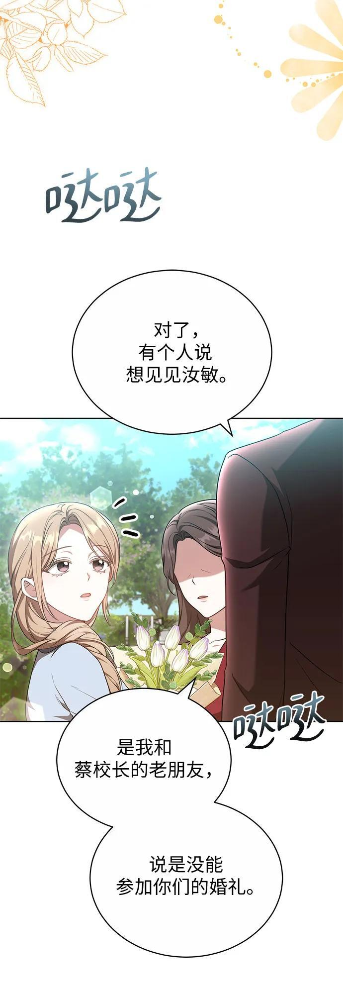 第57话 第45页