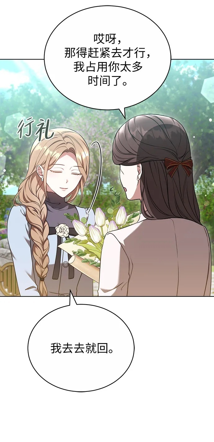 第57话 第46页