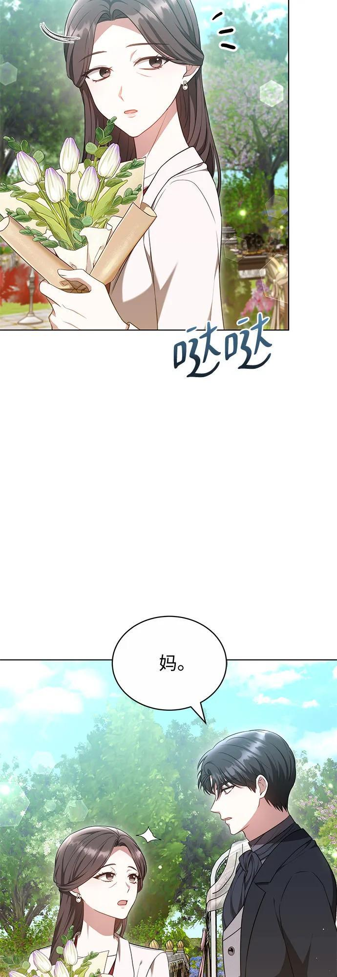 第57话 第49页