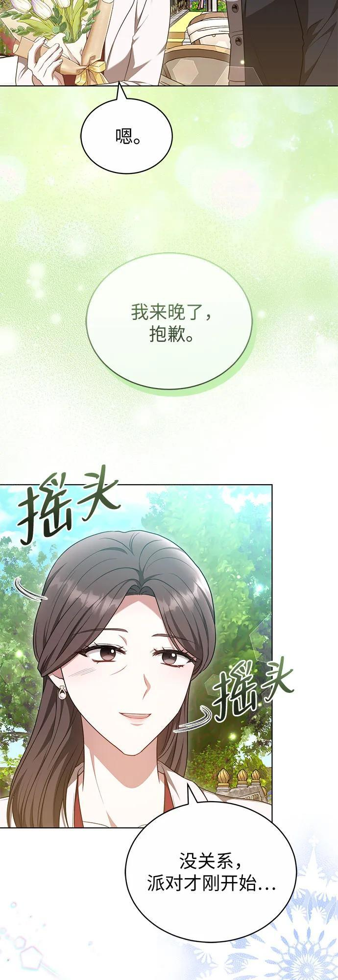 第57话 第50页
