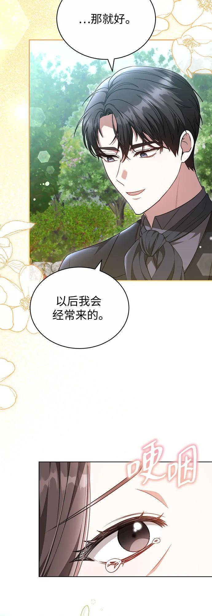 第57话 第53页