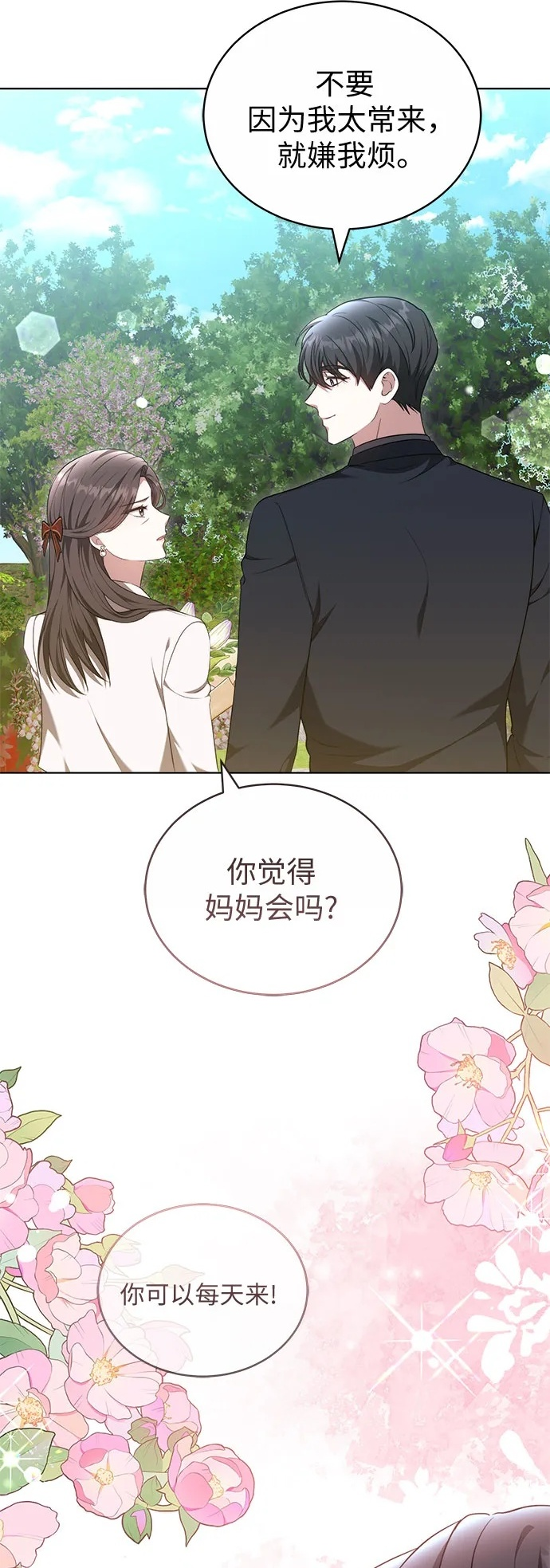 第57话 第55页