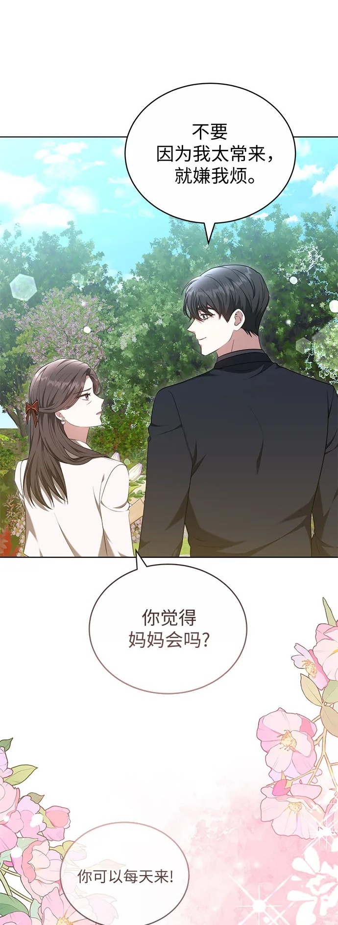 第58话 第2页