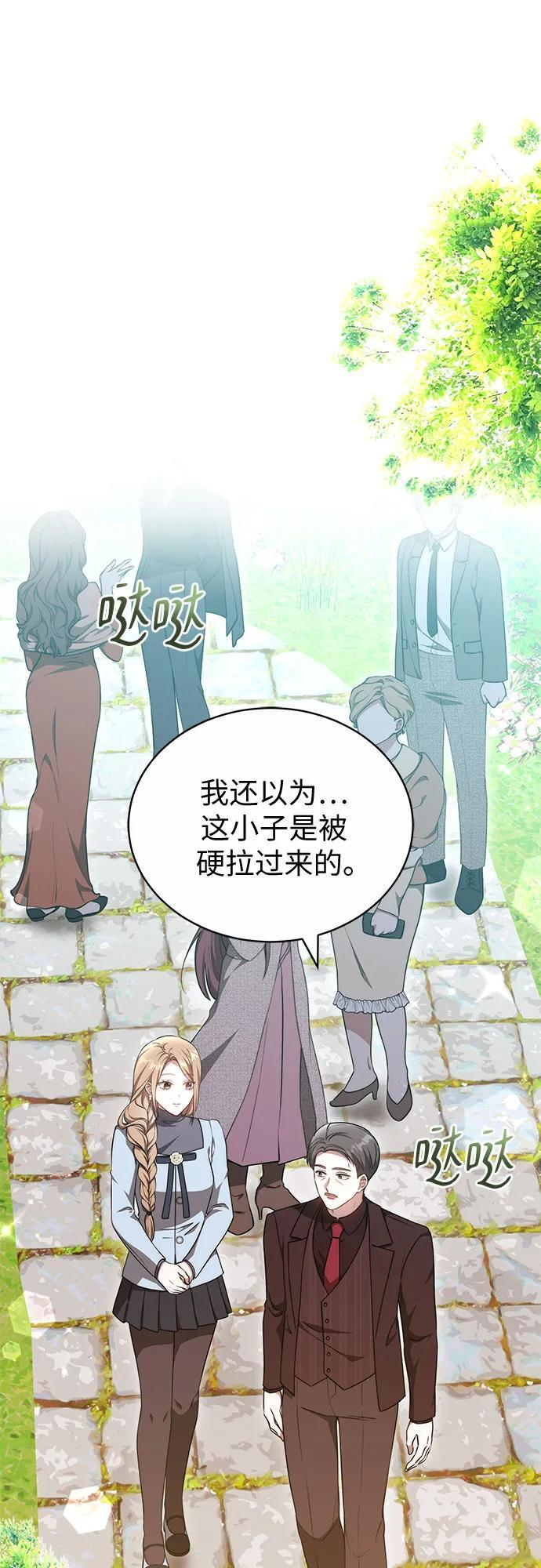 第58话 第5页