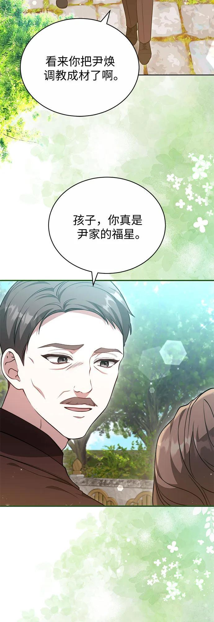 第58话 第6页