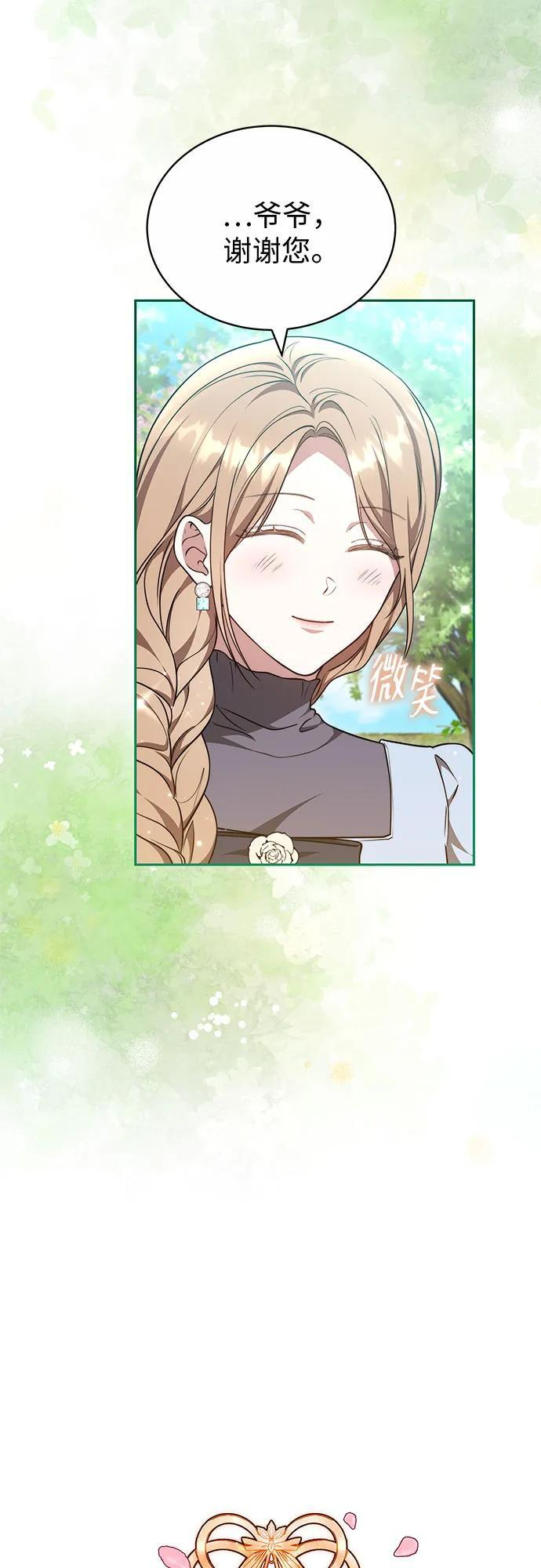 第58话 第7页