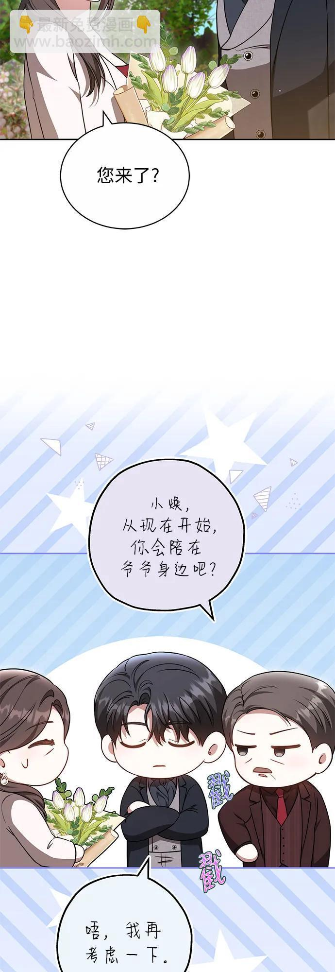 第58话 第9页