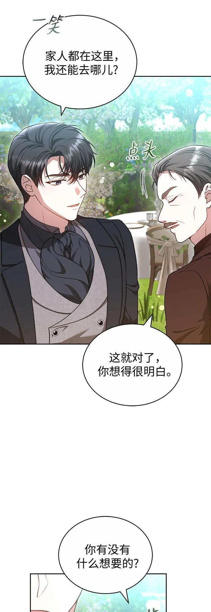 第58话 第12页