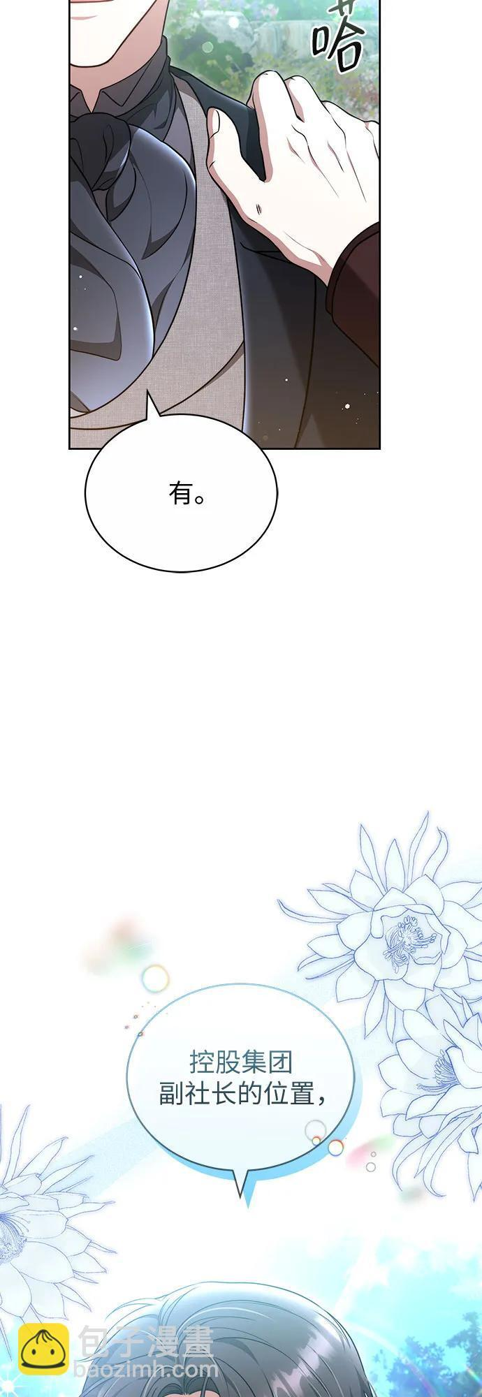 第58话 第13页