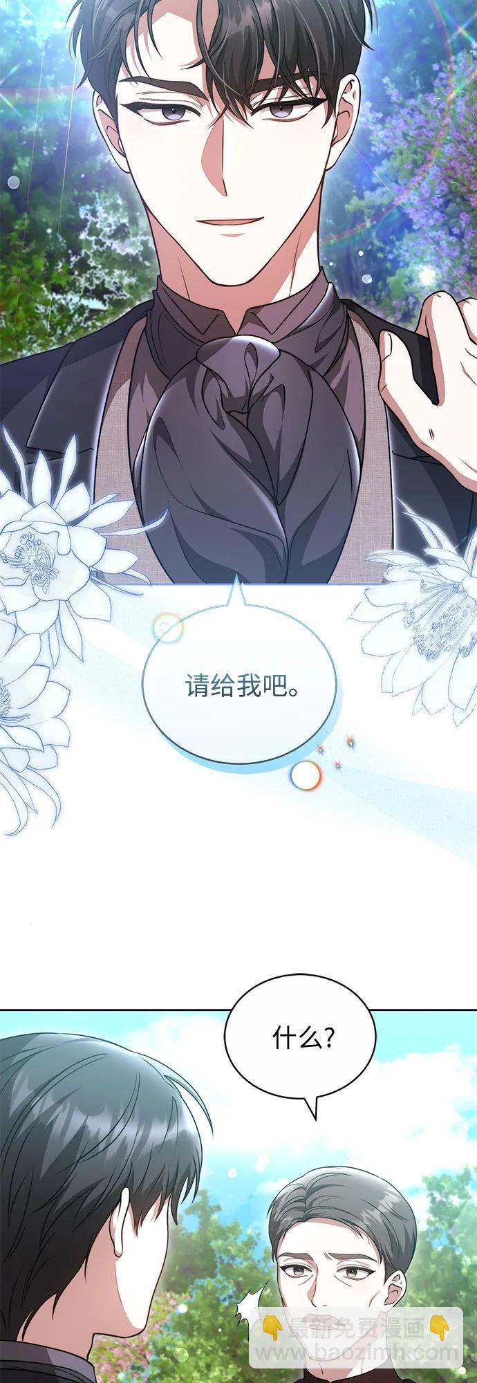 第58话 第14页