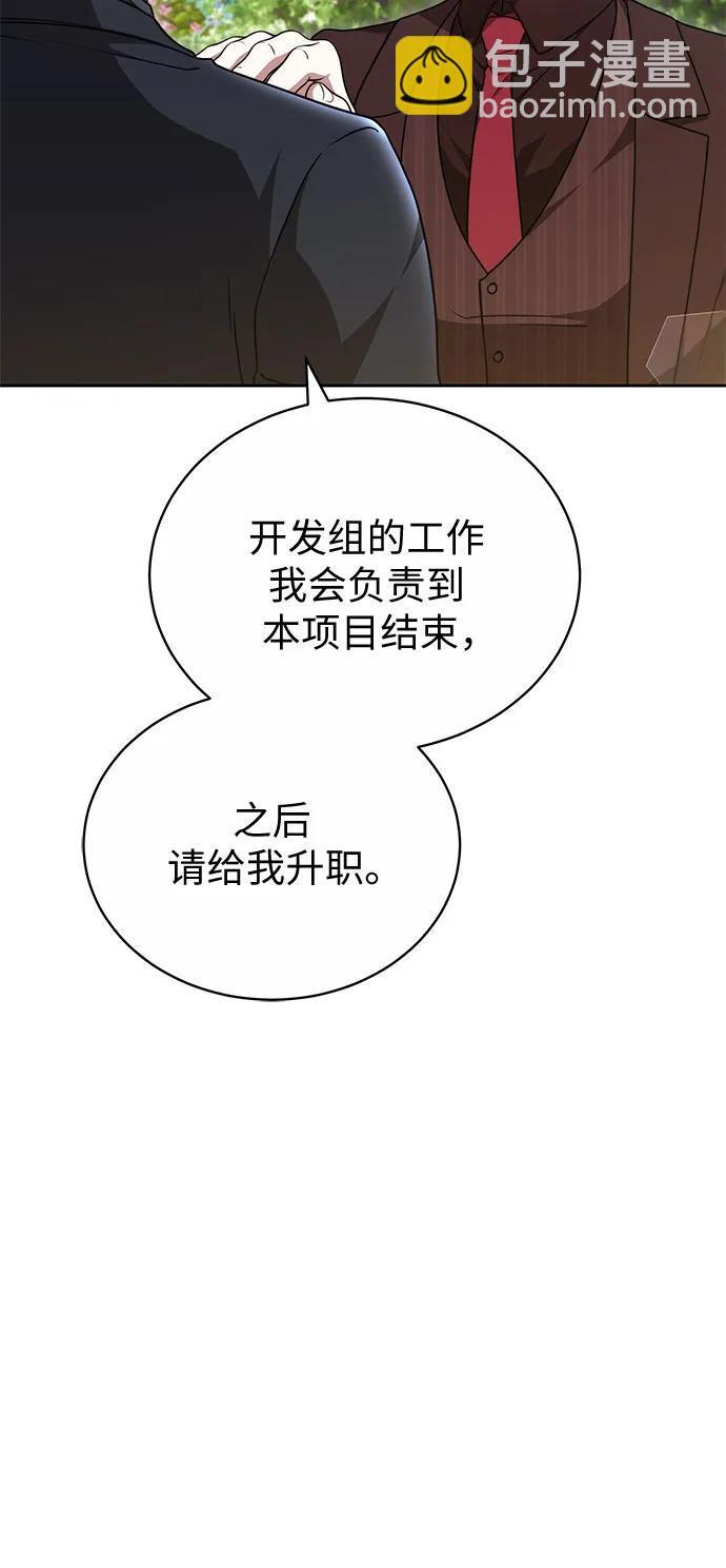 第58话 第15页