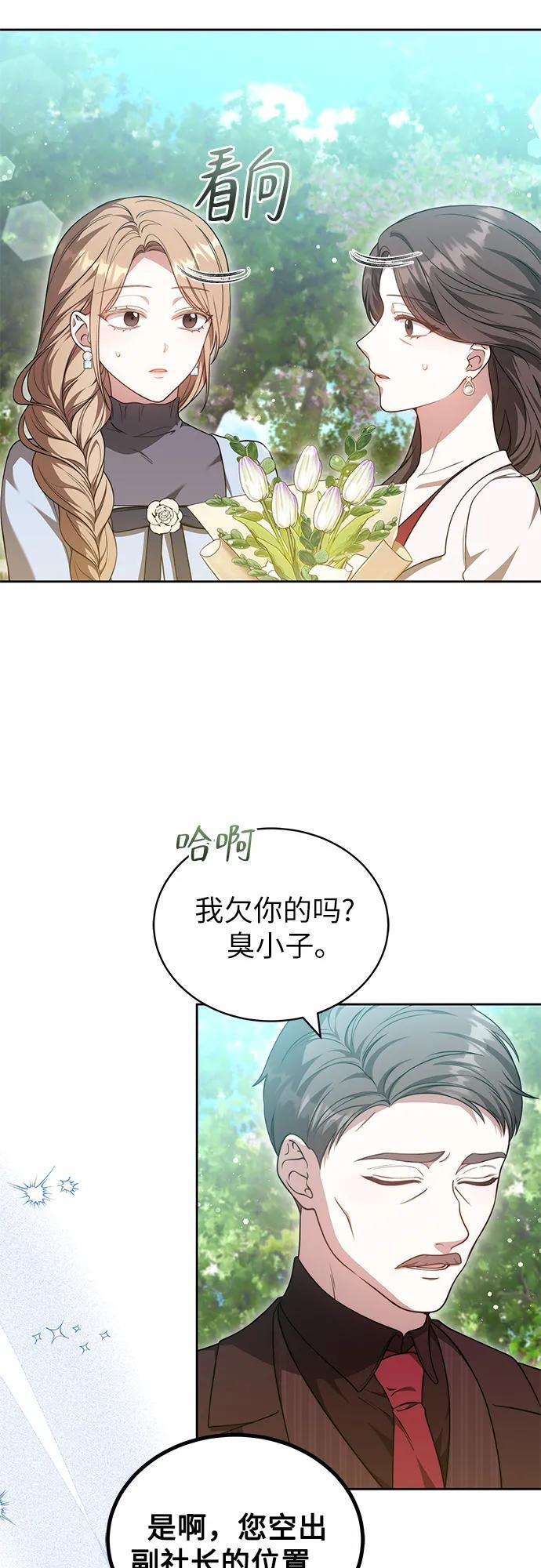 第58话 第16页